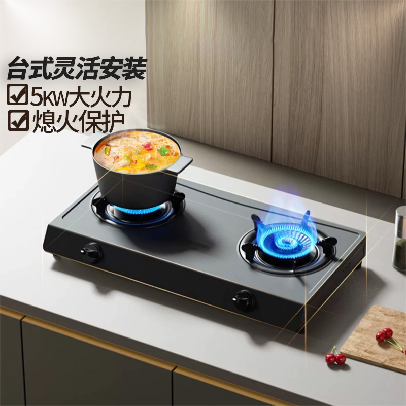 帅康台式燃气灶E2-L01猛火5KW