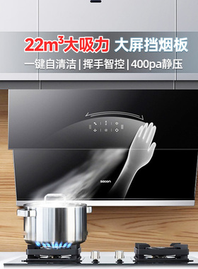 帅康CA530抽油烟机侧吸式家用厨房大吸力排吸油烟机脱排自动清洗
