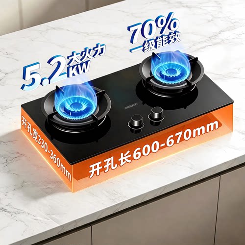 帅康燃气灶3B803S热效率70%一级
