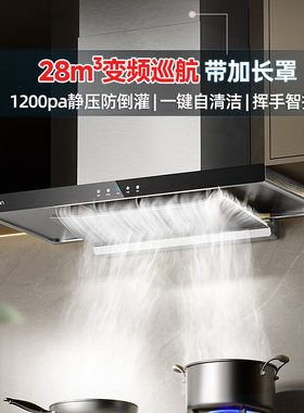 帅康T818油烟机不锈钢28m³变频