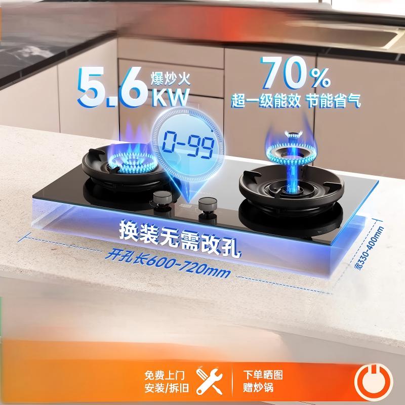 帅康3B815灶5.6KW猛火70%热效率