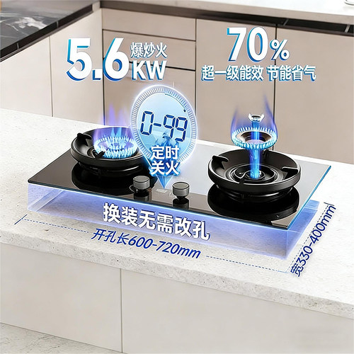 帅康3B815灶5.6KW猛火70%热效率