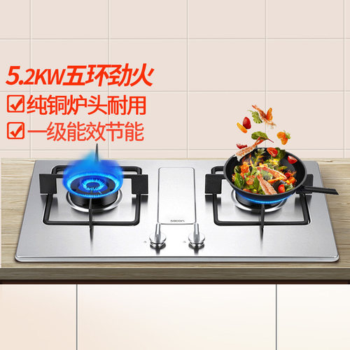 帅康68G燃气灶铜炉头不锈钢面板