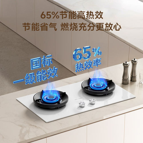 帅康3B805W白色燃气灶六层防爆