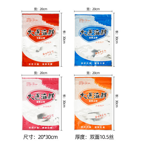 大连海鲜通用包装袋阴阳镀铝自封口袋子