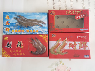 竹节虾黑虎虾包装纸盒礼品虾冻货盒子配压膜底可直接冷冻对虾礼盒