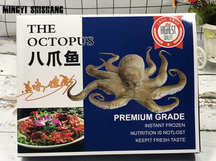 【八爪鱼海鲜礼盒】大章鱼 墨鱼海鲜冻品礼品盒 章鱼盒 包装盒
