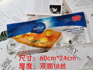 特价款翻车鱼，鲀曼波鱼，头鱼，大马哈鱼包装袋，置物袋，垃圾袋