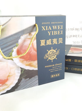 夏威夷贝专用纸箱礼品箱