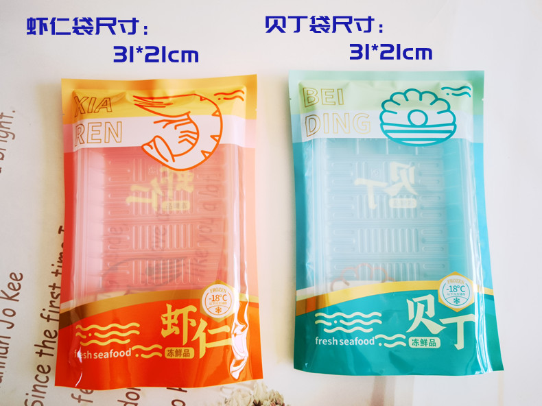一斤装虾仁贝丁冷冻真空包装袋图片