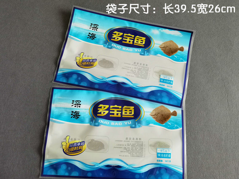 新款多宝鱼包装袋海鲜袋礼品袋抽真空冷冻袋深海多宝鱼袋,包装,礼品袋/塑料袋,淘宝优惠券,粉丝福利购,淘宝优惠卷