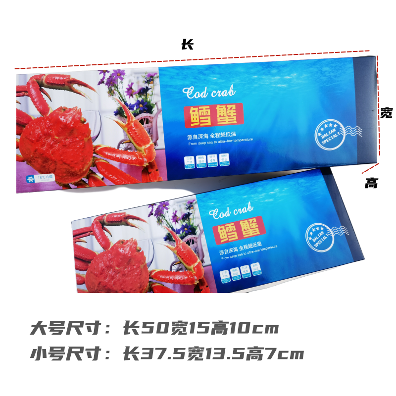 雪蟹包装礼盒皮匠蟹海鲜纸质包装礼品盒海鲜包装礼盒十个起拍,包装,白卡纸,淘宝优惠券,粉丝福利购,淘宝优惠卷