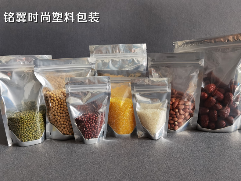 自立袋塑料包装袋自封袋封口袋