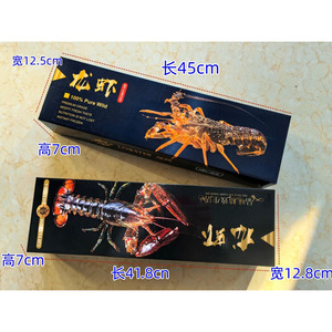 小龙虾礼品包装礼盒，十个起拍