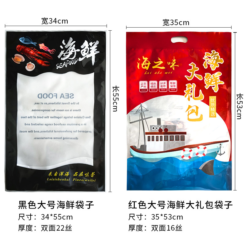 海鲜干货盘带鱼刀鱼包装袋 真空海鲜水产品塑料袋