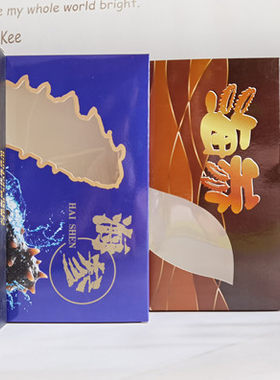 海参礼品包装盒活冻鲍鱼
