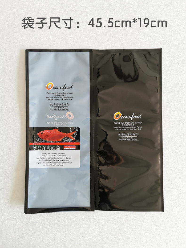 通用海鲜冰岛红鱼真空袋 冻货干货真空袋 双面20丝