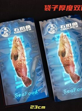 石斑鱼包装袋深海鱼类通用袋子