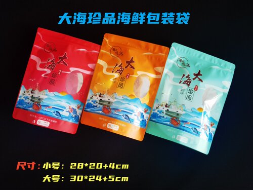 通用海产品包装袋加厚自封口