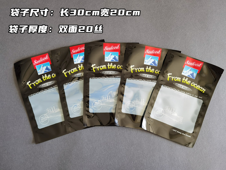海鲜袋冻品包装袋袋子冷冻海鲜