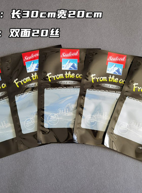 新款通用seafood海鲜袋冻品包装袋食品袋子冷冻海鲜专用袋尼龙袋
