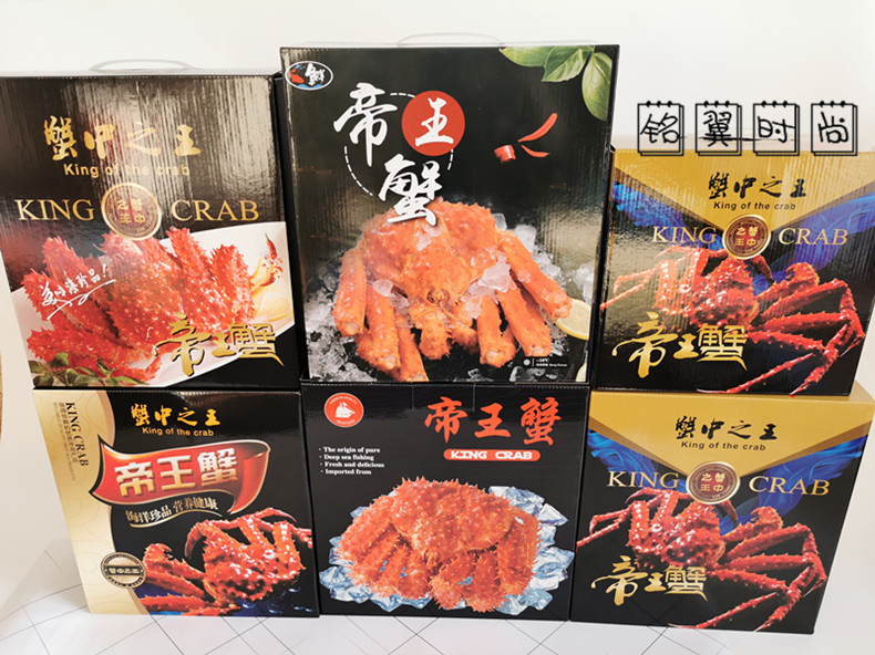 帝王蟹礼青蟹品包装盒