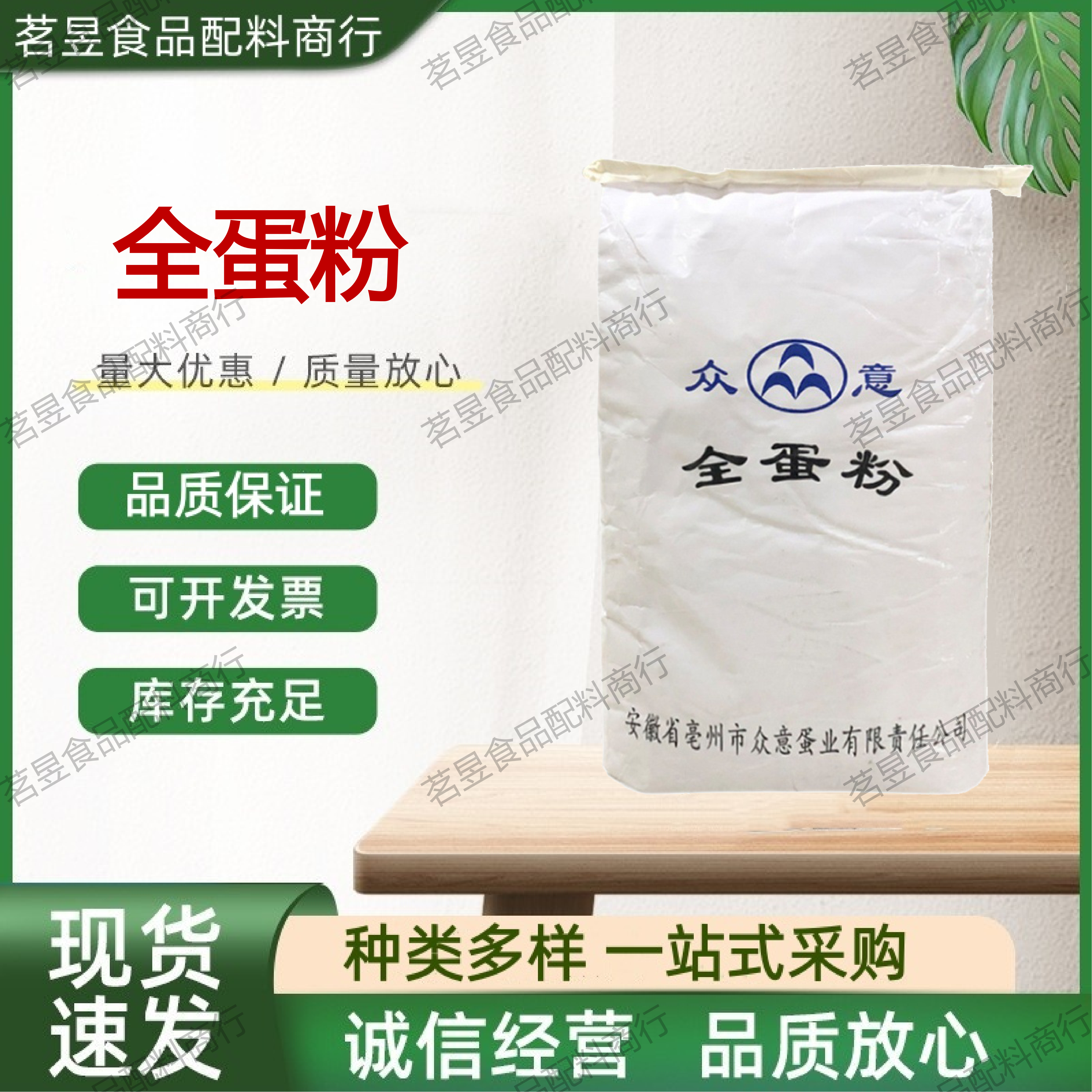 众意纯全蛋粉鸡蛋全粉新鲜鸡蛋