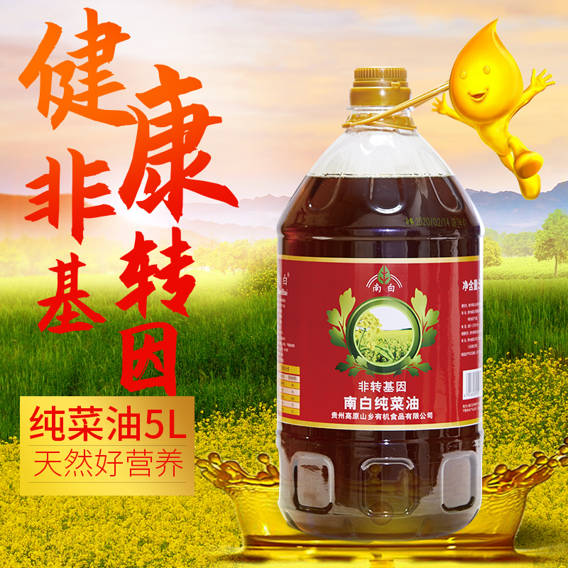 红旗飘飘菜油南白纯菜油菜油5L*1桶