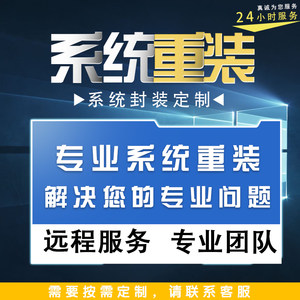 迅牛机房远程系统重装WIN10WIN7台式机笔记本工作室纯净版系统