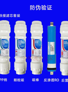 适用于沁园净水器滤芯QR-R5-01F/QR-RO-05B PP棉颗粒碳棒RO后置碳
