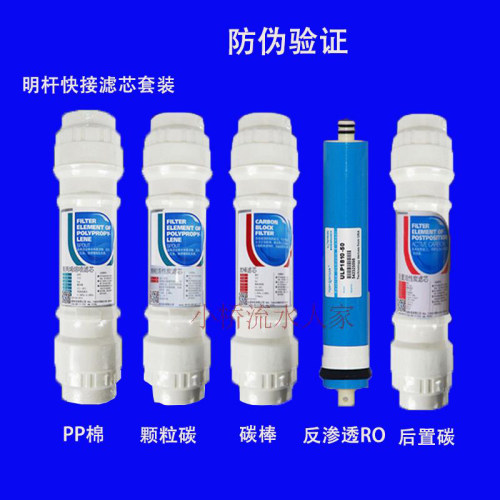 适用于沁园净水器滤芯QR-R5-01F/QR-RO-05B PP棉颗粒碳棒RO后置碳