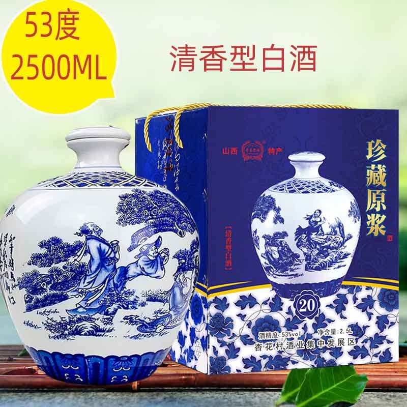 53度2.5l原浆酒粮食酒清香型白酒