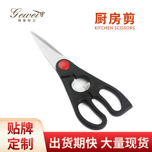 厨用剪刀家用鸡骨剪不锈钢厨房剪刀厂家供应食物剪配套刀批发