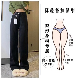 黑色高腰阔腿牛仔裤女韩式直筒宽松新款春款显瘦小个子拖地长裤子