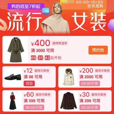 关注本店铺首页推荐领女装优惠券购物补贴福利（下拉详情页领取）