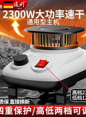 烘干机机器主机家用通用干衣机配件速干小型机风干小型烘衣机衣服