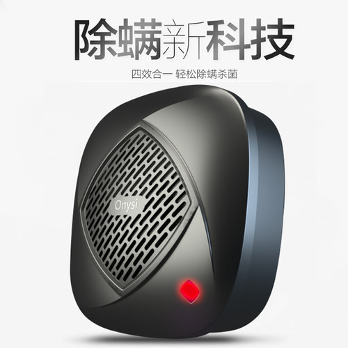 超声波家用床上紫外线杀菌除螨仪