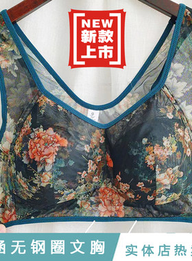 美涵性感无钢托棉聚拢内衣