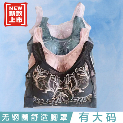 性感无钢托棉无痕内衣大码薄款