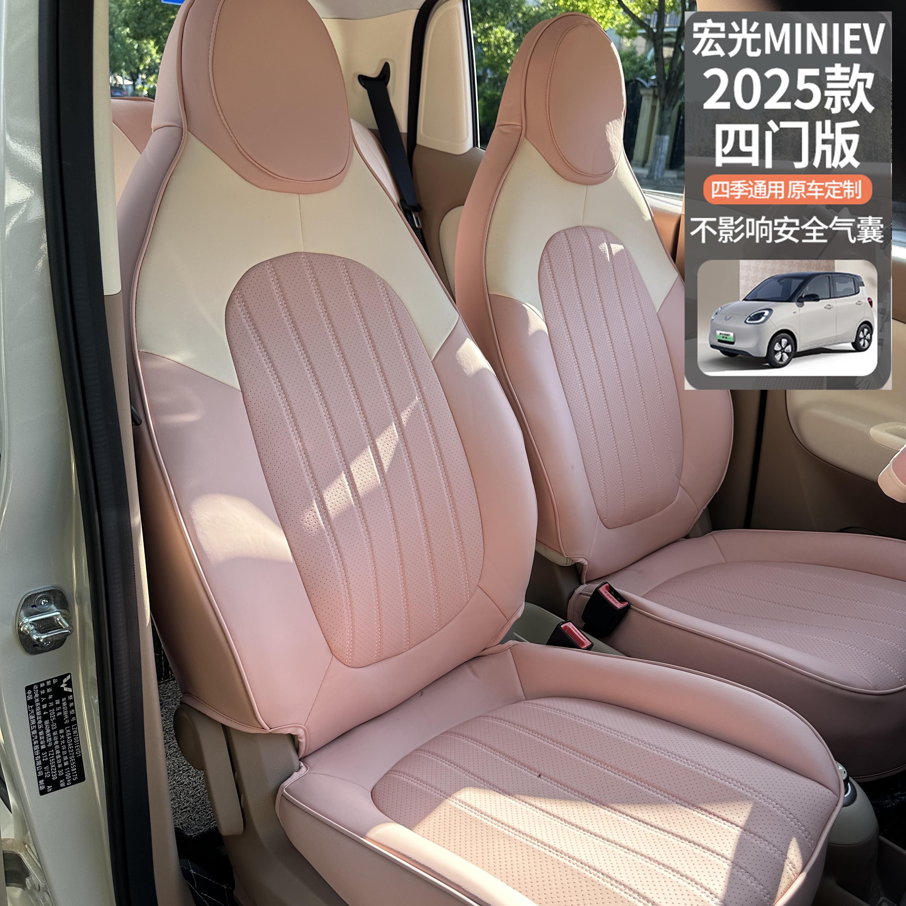 专用于25新款五菱宏光mini四门版坐垫四季通用汽车座椅套全包垫