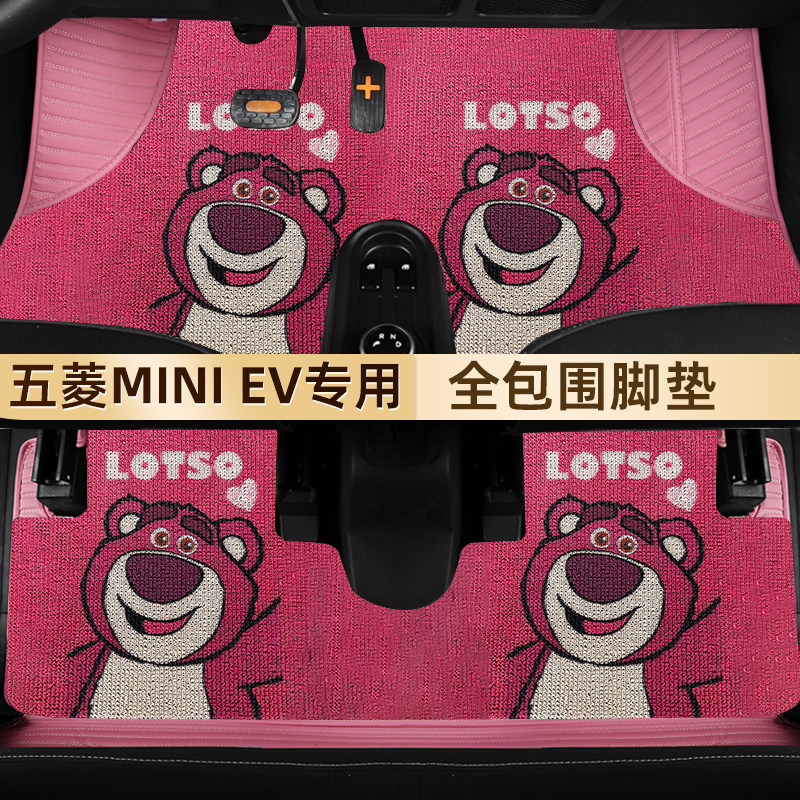 2024款五菱宏光mini脚垫miniEV专用全包围迷你第三代马卡龙gb地垫