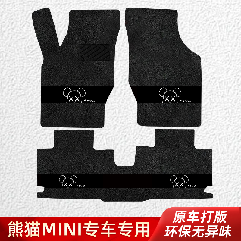 适用于吉利熊猫mini脚垫丝圈专用地毯垫迷你车内装饰用品女生车饰