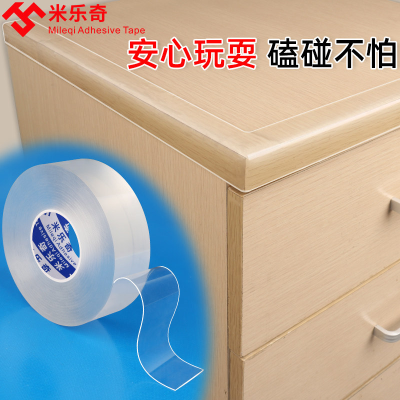 透明隐形防撞条防护桌角包边防磕碰墙贴茶几保护加宽防碰撞防撞贴
