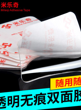 透明纳米贴万能车用车载手机架随手贴无痕家用挂钩承重双面胶贴片
