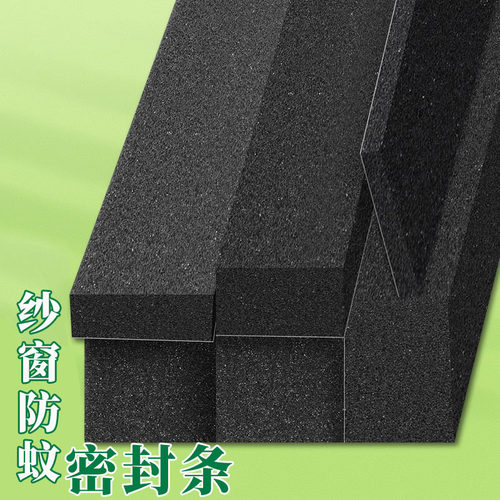 纱窗毛条自粘塑钢窗户隔音背胶缝