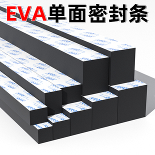 高密度硬质海绵长条泡沫块防撞减震垫eva泡棉发泡板定制胶条胶带