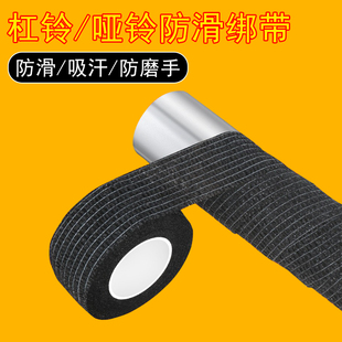 室内引体向上单杠防滑缠绕运动护手垫哑铃铃杠套管防磨手健身配件