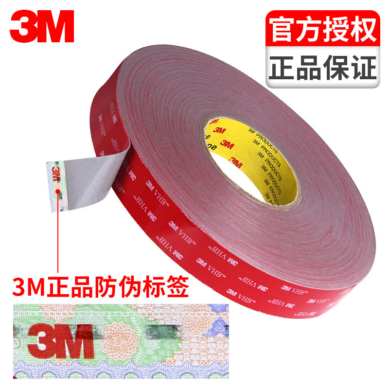 3M双面胶高粘度汽车车窗雨眉装饰海绵胶带胶布尾翼专用贴线槽固定