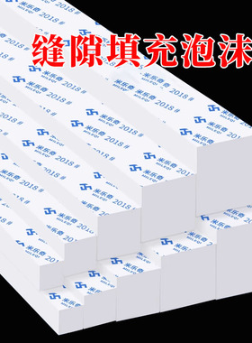 浴缸缝隙填充泡沫条自粘EVA白色海绵胶带防水防潮墙缝填充填补条