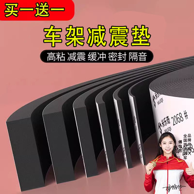 电动三轮车车架车厢车斗减震垫片